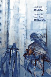 Обкладинка - Ім’я батька