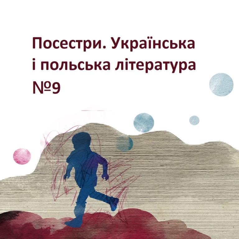 Iлюстрацiя