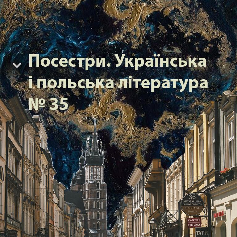 Вступ №35