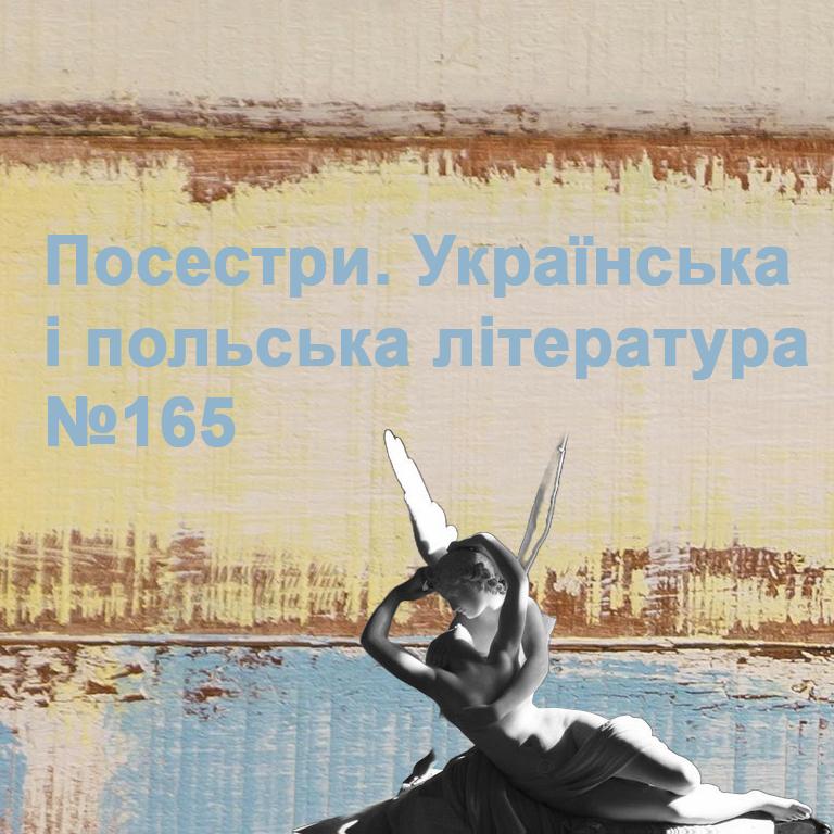 Усе вже прочитано