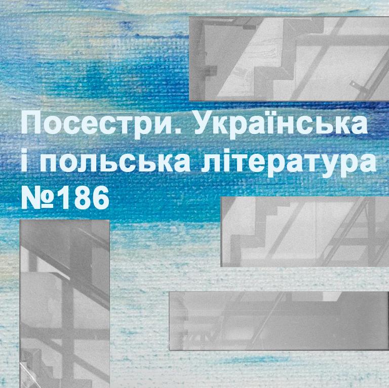 Щоби померлі не померли