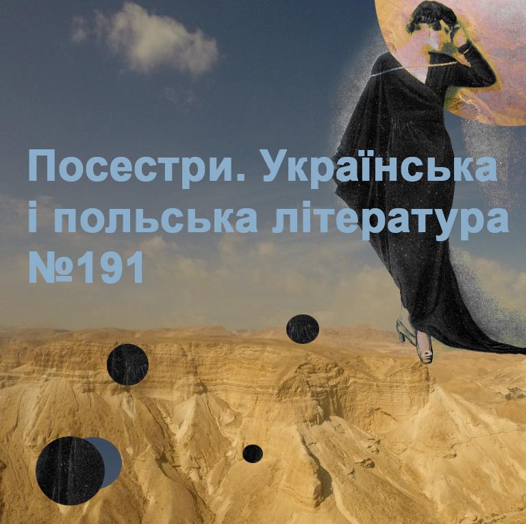 Памʼять тіла