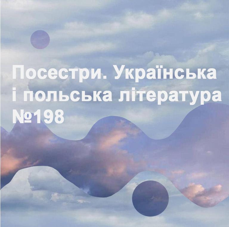 То минеться