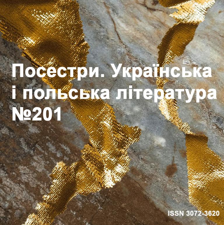 Слова затихають