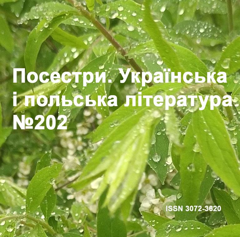 Ілюстрація