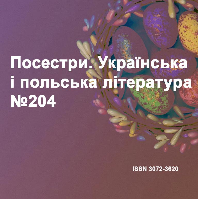 Прийди, прийди до мене...