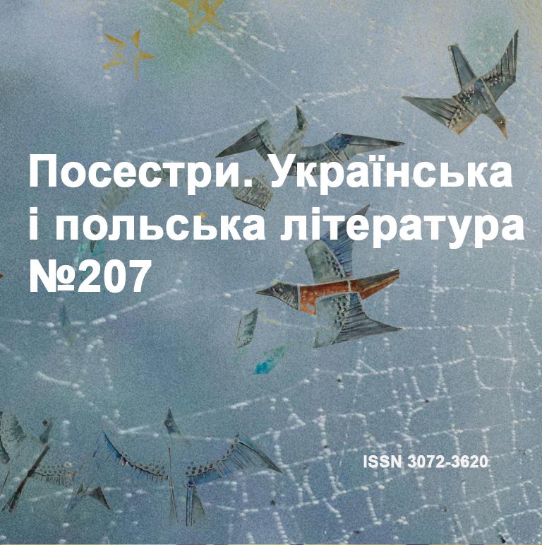 Те, що залишається