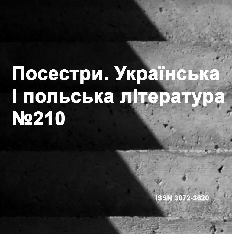 З одного берега на інший