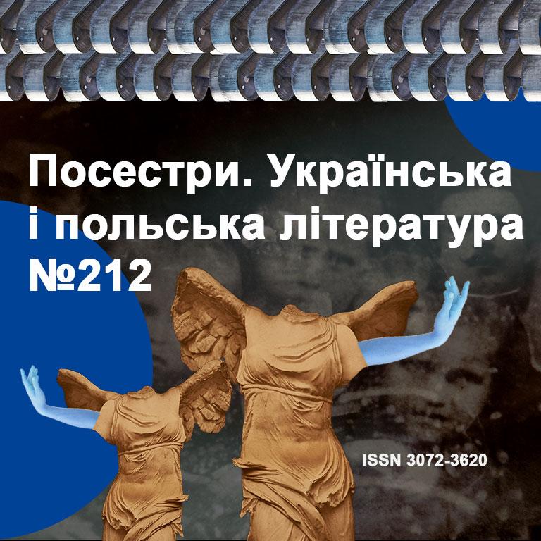 Під час повітряної тривоги