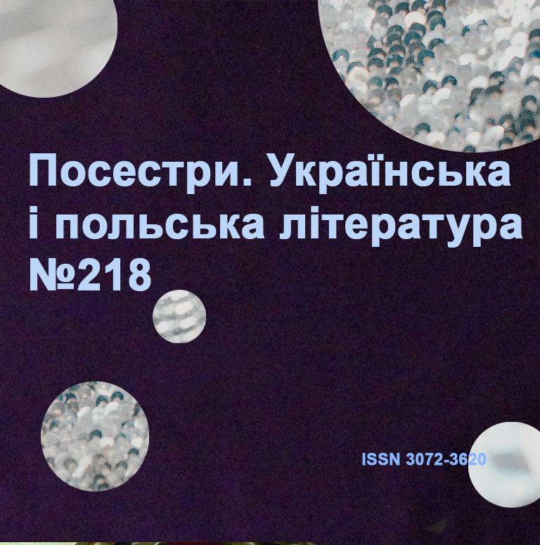 Голос крізь товщу снігу