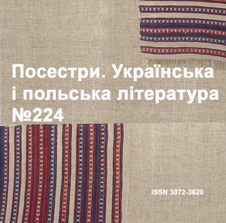 Як вичерпати слова?