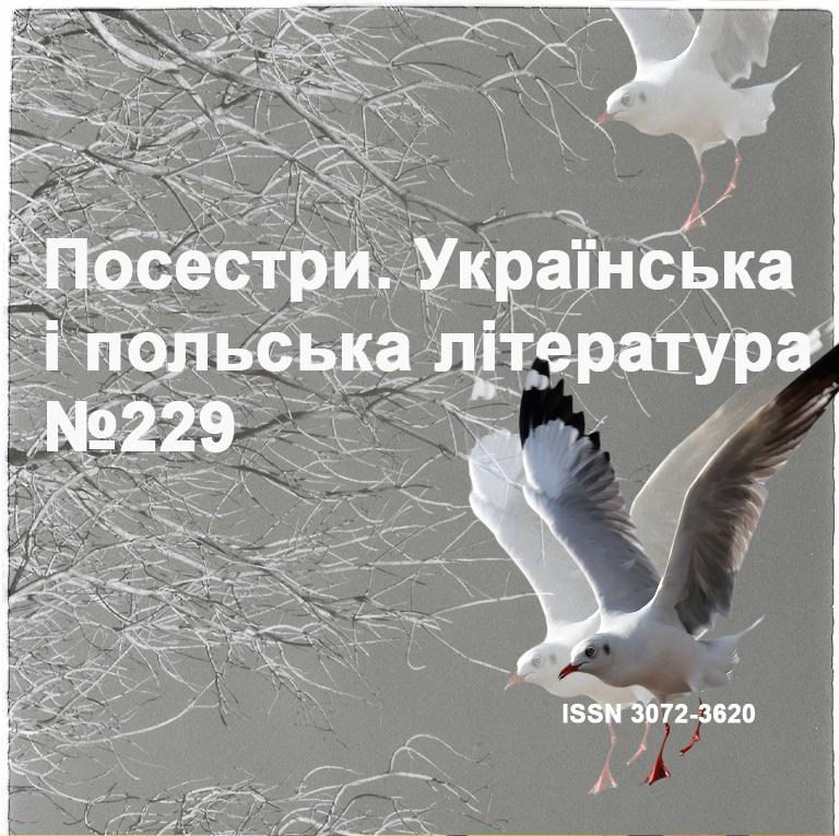 Мовою, наче зерном